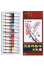 Sakura Tradional Chinese Painting 12 Colors 12ml