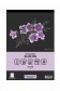 Art Spectrum Black PAD A4 140gsm