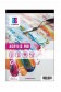 Art Spectrum Acrylic PAD A5 400gsm