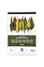 Art Spectrum 100% Cotton Watercolour PAD A4 Cold Pressed 300gsm +1 Free Derivan Ergopro Marker(random color)